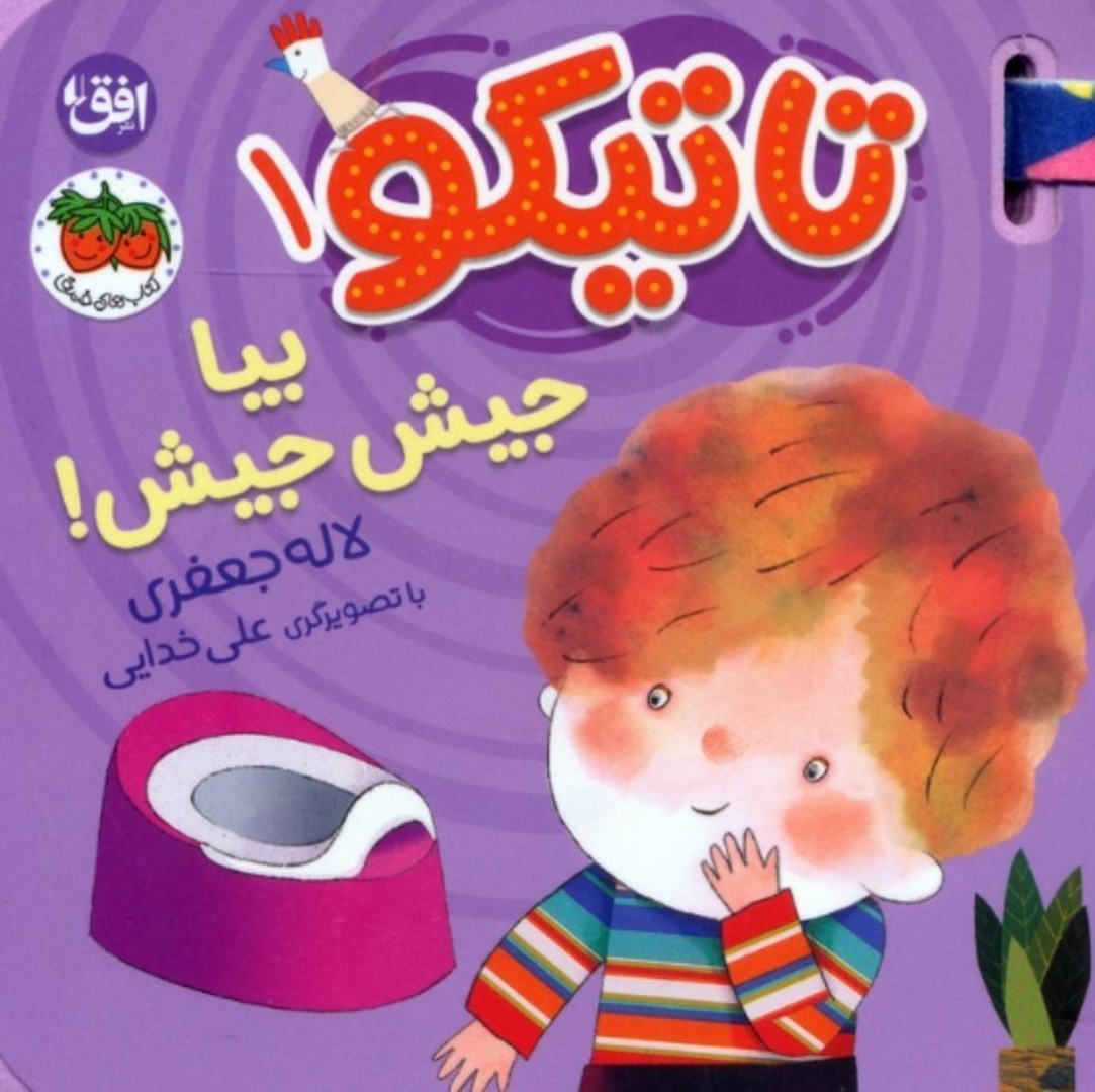 تاتیکو 1 بیا جیش جیش مرکز فرهنگی آبی شیراز 3