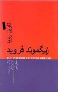 تاویل رویا مرکز فرهنگی آبی شیراز