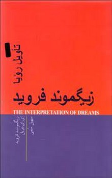 تاویل رویا مرکز فرهنگی آبی شیراز