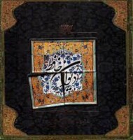 دیوان حافظ/خشتی طرح کاشی(گالینگور)