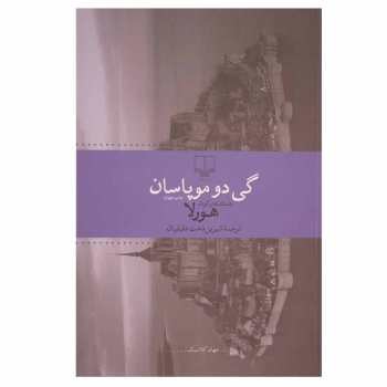 هورلا مرکز فرهنگی آبی شیراز