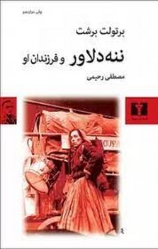 ننه دلاور و فرزندان او: گزارش جنگ‌های سی‌ساله