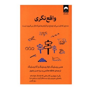 واقع‌نگری: ده دلیل که ثابت می‌کند اوضاع دنیا آن‌قدرها هم که فکر می‌کنیم بد نیست