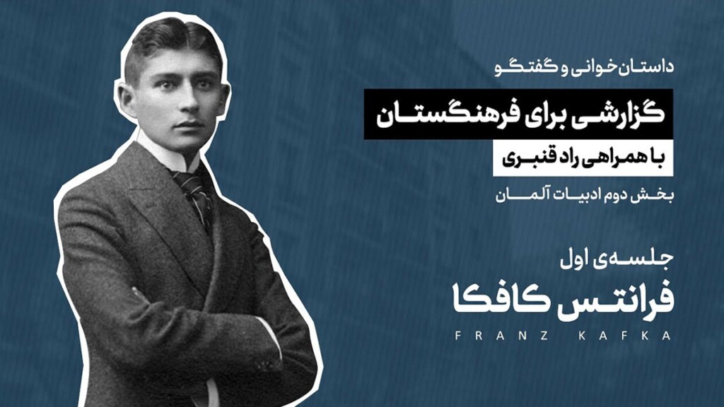 فرانتس-کافکا-1