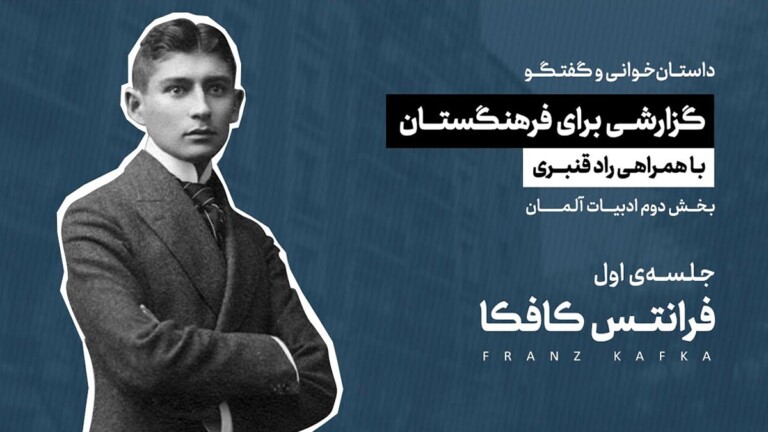 فرانتس-کافکا-1