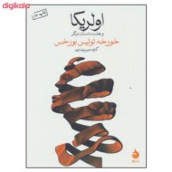 اولریکا: و هشت داستان دیگر