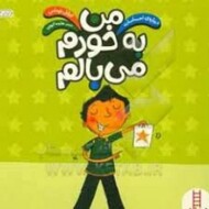 درباره‌ی احساسات: من به خودم می بالم مرکز فرهنگی آبی شیراز