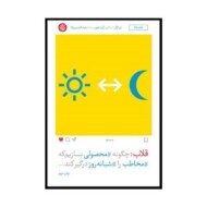 قلاب: چگونه محصولی بسازیم که مخاطب را شبانه‌روز درگیر کند