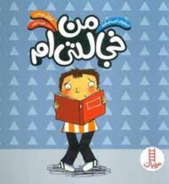 درباره‌ی احساسات: من خجالتی‌ام مرکز فرهنگی آبی شیراز