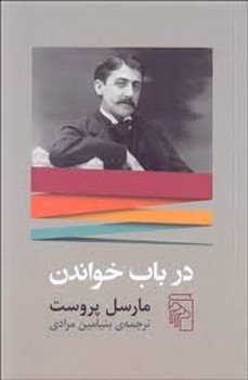 در باب خواندن مرکز فرهنگی آبی شیراز