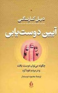 آیین دوست یابی (گالینگور) مرکز فرهنگی آبی شیراز