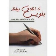 بنویس تا اتفاق بیفتد مرکز فرهنگی آبی شیراز