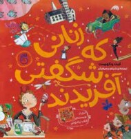 زنانی که شگفتی آفریدند مرکز فرهنگی آبی شیراز 3