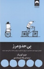 بی حد و مرز مرکز فرهنگی آبی شیراز