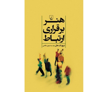 هنر برقراری ارتباط مرکز فرهنگی آبی شیراز