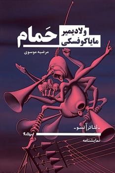 حمام مرکز فرهنگی آبی شیراز