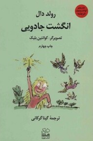 انگشت جادویی مرکز فرهنگی آبی شیراز 3