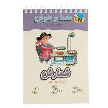 شمارش: معما و هوش مرکز فرهنگی آبی شیراز