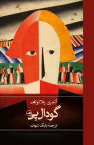 گودال پی مرکز فرهنگی آبی شیراز