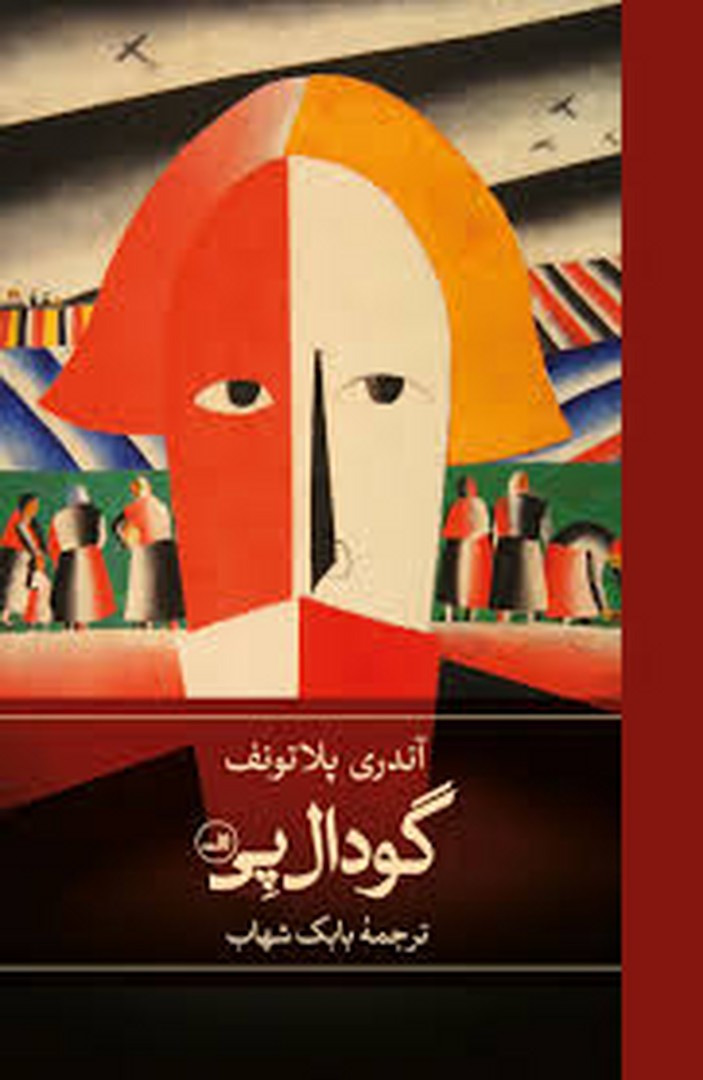 گودال پی مرکز فرهنگی آبی شیراز