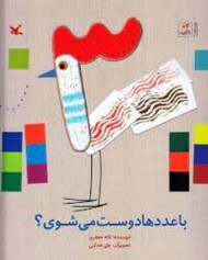 با عددها دوست می شوی؟