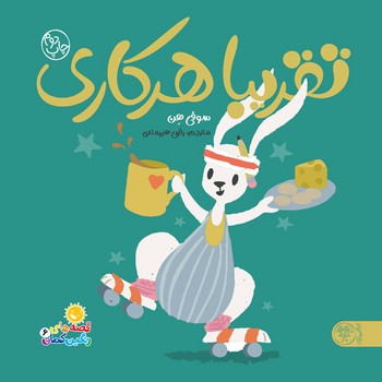 تقریبا هرکاری تقریبا هرکاری