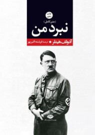 نبرد من مرکز فرهنگی آبی شیراز