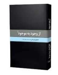 از وجود به موجود مرکز فرهنگی آبی شیراز