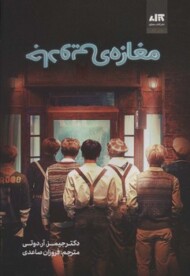 مغازه ی جادویی مرکز فرهنگی آبی شیراز