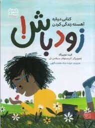 زود باش مرکز فرهنگی آبی شیراز