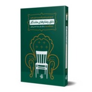 خلق رفتارهای ماندگار مرکز فرهنگی آبی شیراز