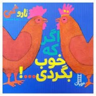 اگر که خوب بگردی مرکز فرهنگی آبی شیراز