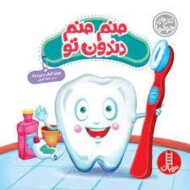 منم منم دندون تو: کتاب جولیا مرکز فرهنگی آبی شیراز