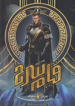 قیام سرخ 2 مرکز فرهنگی آبی شیراز