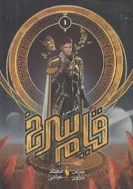 قیام سرخ 1(گالینگور) مرکز فرهنگی آبی شیراز