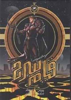 قیام سرخ 3 مرکز فرهنگی آبی شیراز