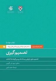 همراه مدیران: تصمیم گیری مرکز فرهنگی آبی شیراز