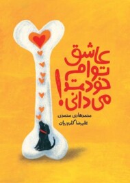 عاشق توام خودت میدانی مرکز فرهنگی آبی شیراز 3