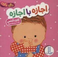 اجازه با اجازه مرکز فرهنگی آبی شیراز