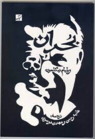 بحران مرکز فرهنگی آبی شیراز