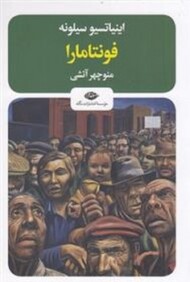 فونتامارا مرکز فرهنگی آبی شیراز