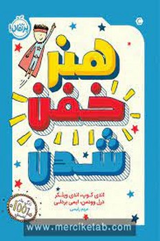 هنر خفن شدن مرکز فرهنگی آبی شیراز