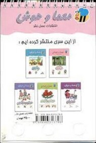 معما و هوش:حافظه مرکز فرهنگی آبی شیراز