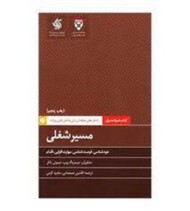 همراه مدیران: مسیر شغلی مرکز فرهنگی آبی شیراز
