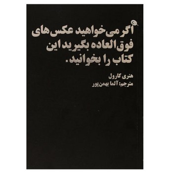 اگر می‌خواهید عکس‌های فوق‌العاده بگیرید این کتاب را بخوانید مرکز فرهنگی آبی شیراز