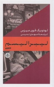 لیبرالیسم مرکز فرهنگی آبی شیراز