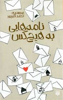 امپراتور کلمات مرکز فرهنگی آبی شیراز