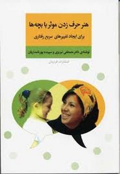 آمادگی ورود به دبستان مرکز فرهنگی آبی شیراز