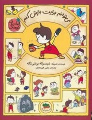 فیلسوف کوجک 7 می توانم برایت بازش کنم مرکز فرهنگی آبی شیراز