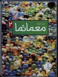 معمانما 2 مرکز فرهنگی آبی شیراز